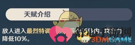 《原神》迪奥娜养成攻略