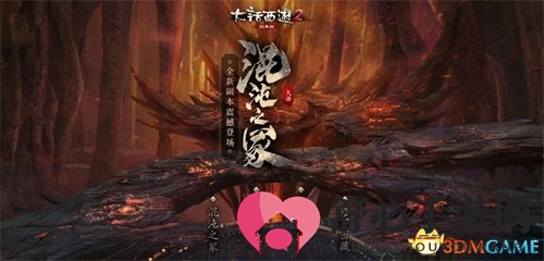 经典重温，全新启航！大话2年末更新，新篇章即将开启