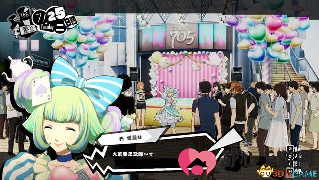 《女神异闻录5S》图文攻略 全剧情流程主线通关攻略