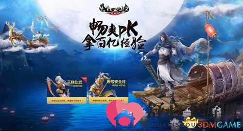 《大话西游2免费版》新服绽放，阵法奥秘等你揭晓