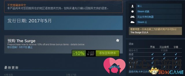 《迸发》制作完成送厂压盘 PS4 Pro支持细节曝光