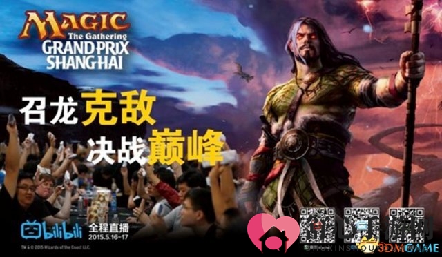 上海卡牌盛宴，高手争霸万智牌盛典启幕