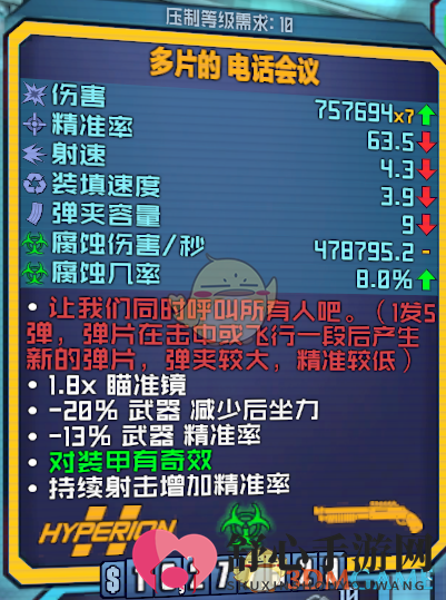 《无主之地2》激战近战狂暴装备获取攻略揭秘