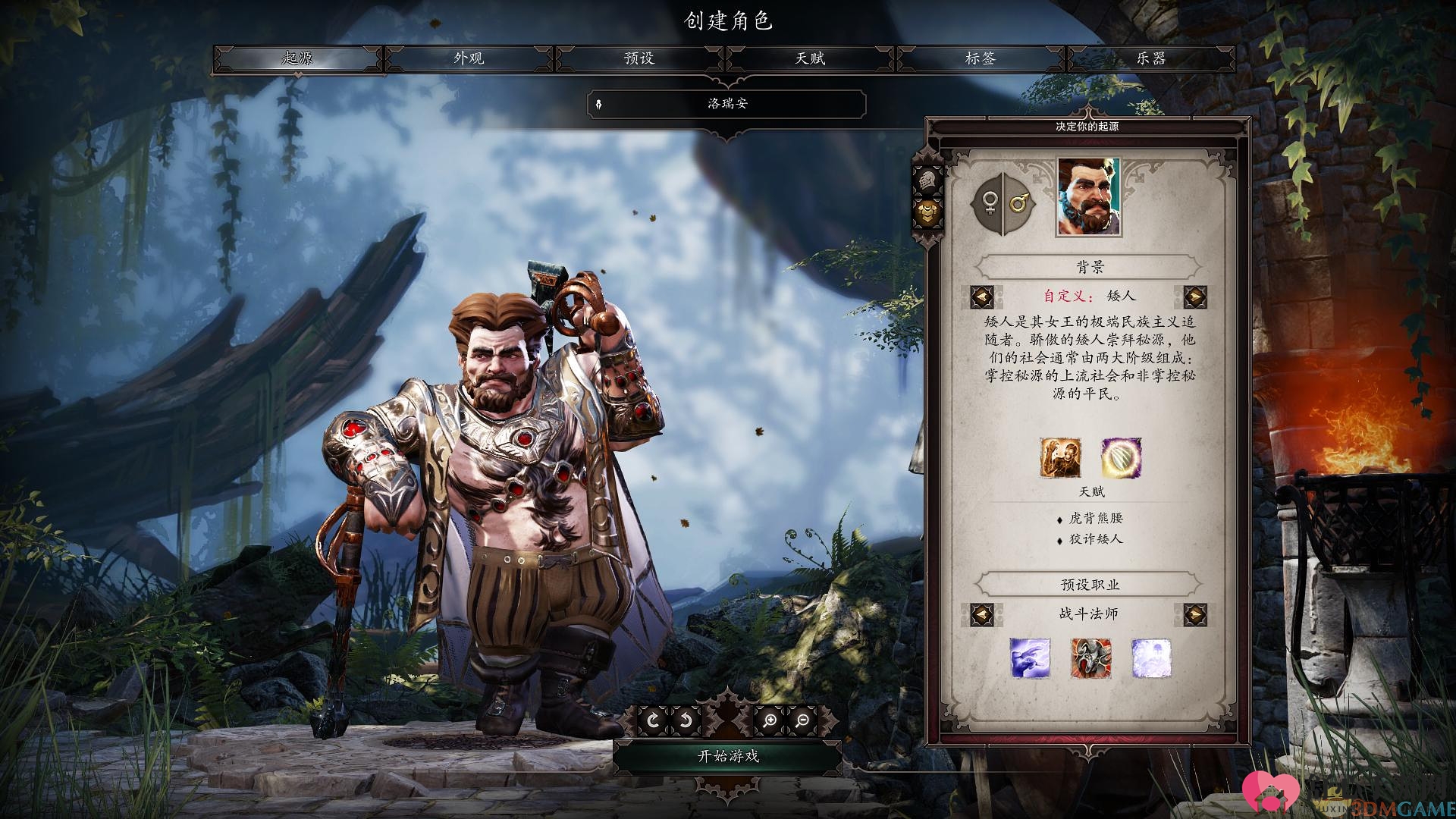 重燃激情 《神界：原罪2》终极版官方中文免安装下载