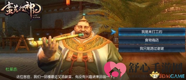 《蛮荒搜神录》神话生存攻略，休闲玩家必备手册