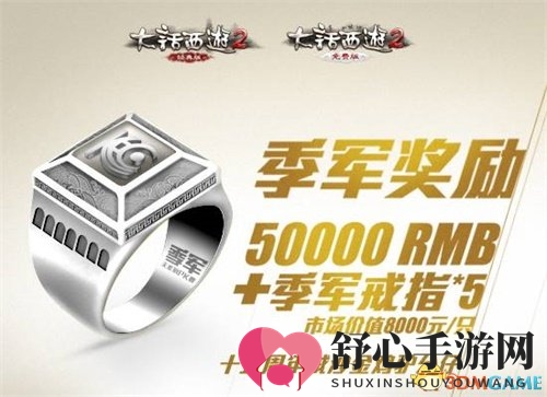 给你舞台全民来战大话2经典版无差别PK赛赛程