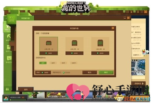 《我的世界》租赁服务器详情曝光，绿宝石积分系统大揭秘