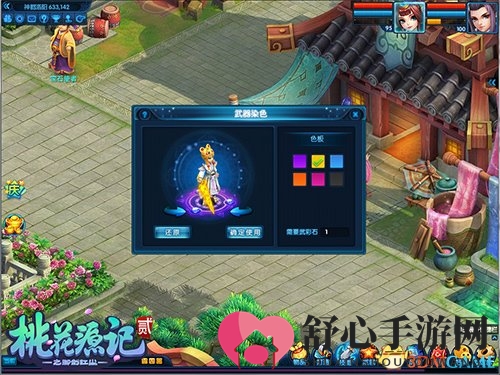 五彩桃源开启 YY《桃花源记2》缤纷染色塑造最美豪杰