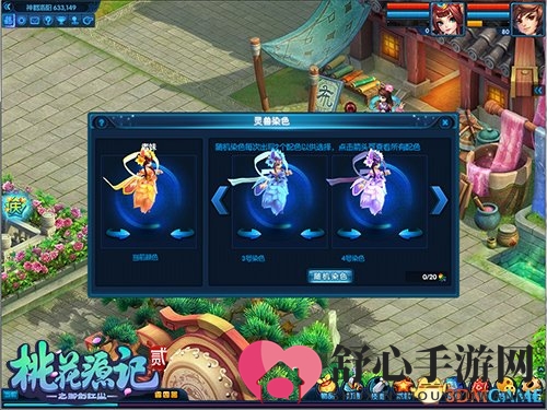 五彩桃源开启 YY《桃花源记2》缤纷染色塑造最美豪杰