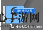 《泰拉科技》自定义操作指南介绍