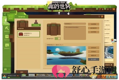 《我的世界》开放服务器租赁 绿宝石积分系统揭秘