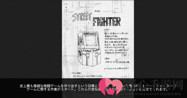 系列不落巅峰！《街霸30周年合集 国际版》经典情报