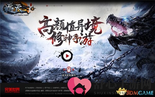 《遮天3D》研发揭秘，手记主题站首曝剧情还原细节