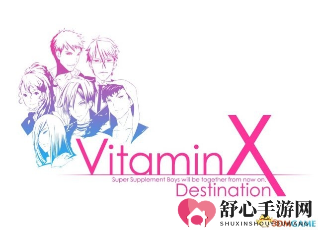 《维他命X》续篇发布，全新角色亮相揭晓