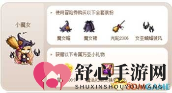 不给糖就捣乱哟 《冒险岛》万圣节喵哒派对让你彻夜狂High!