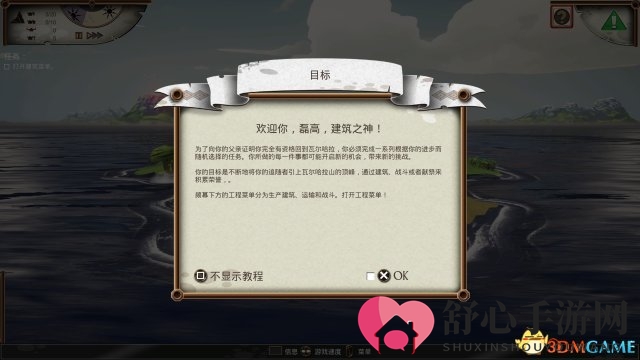 《瓦尔哈拉山：决定版》PS4简体中文版今日发售