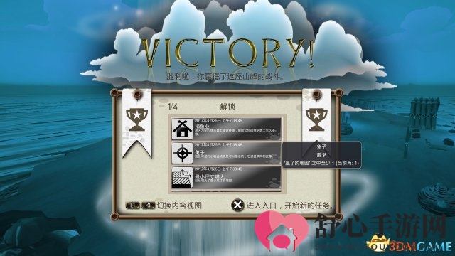 《瓦尔哈拉山：决定版》PS4简体中文版今日发售