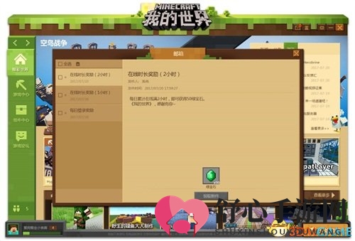 《我的世界》开放服务器租赁 绿宝石积分系统揭秘