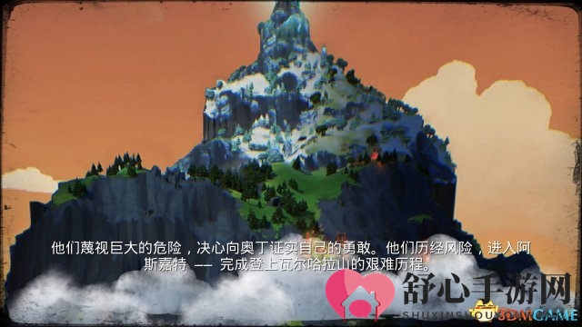 《瓦尔哈拉山：决定版》PS4中文版今日正式上市