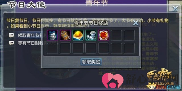 《西楚霸王》劳动节狂欢未完 五四骚年福利再加码