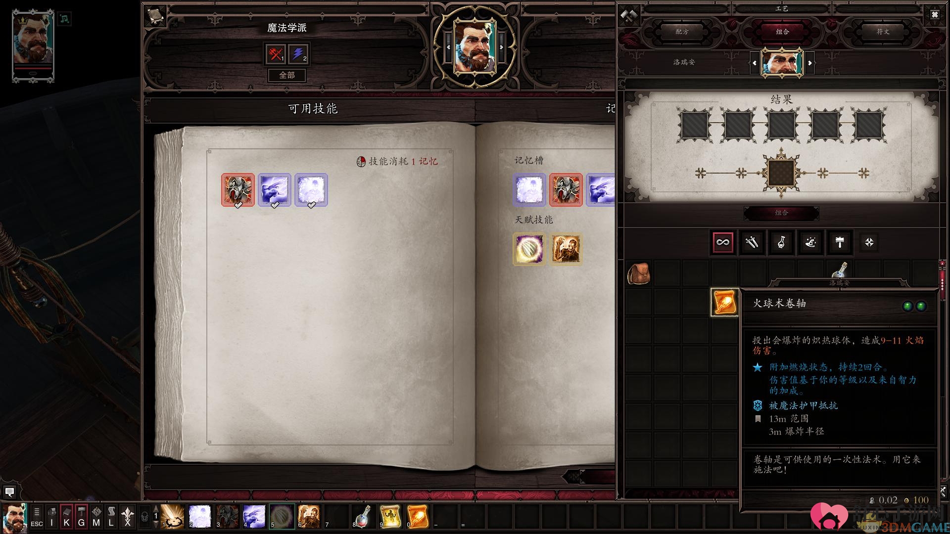 重燃激情 《神界：原罪2》终极版官方中文免安装下载