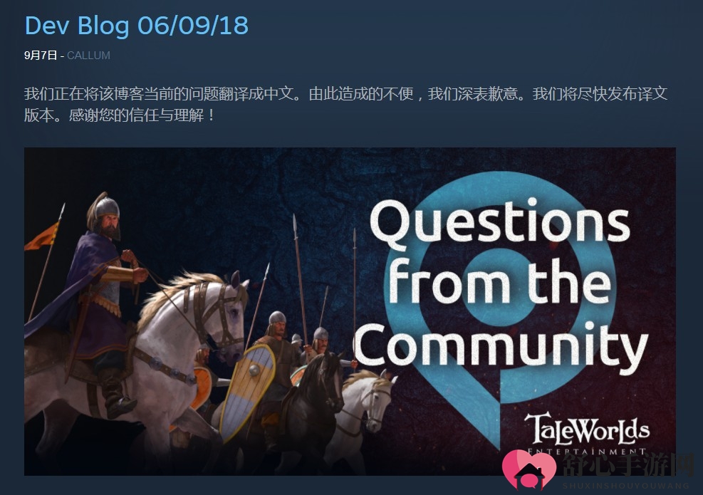 《骑马与砍杀2》即将试玩，暂不支持多人共战